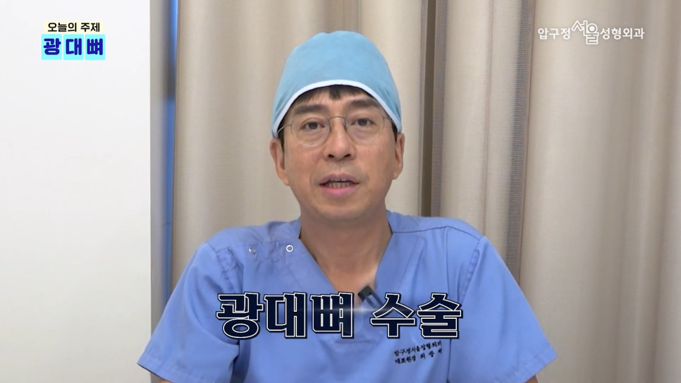Types of Zygoma Reduction Surgery, Contour Surgery That Can Correct a Peanut-Shaped Face | Apgujeong Seoul Plastic Surgery image 1