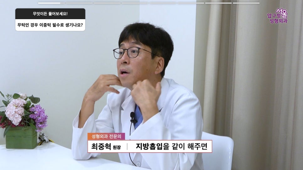 무턱보형물 무턱수술 무턱 부작용 주의사항 모든 정리 압구정서울성형외과 관련 이미지 3