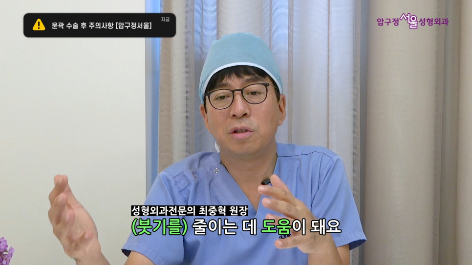 압구정서울 안면윤곽 수술 후 주의사항 관련 이미지 4