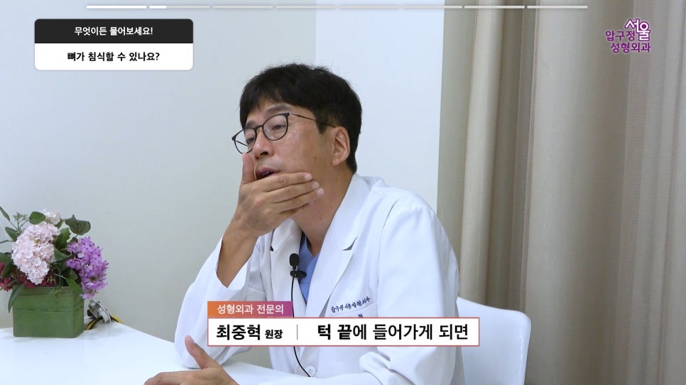 무턱보형물 무턱수술 무턱 부작용 주의사항 모든 정리 압구정서울성형외과 관련 이미지 4