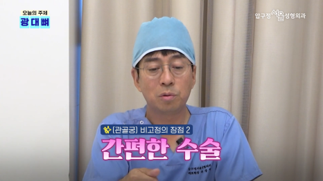 Types of Zygoma Reduction Surgery, Contour Surgery That Can Correct a Peanut-Shaped Face | Apgujeong Seoul Plastic Surgery image 13