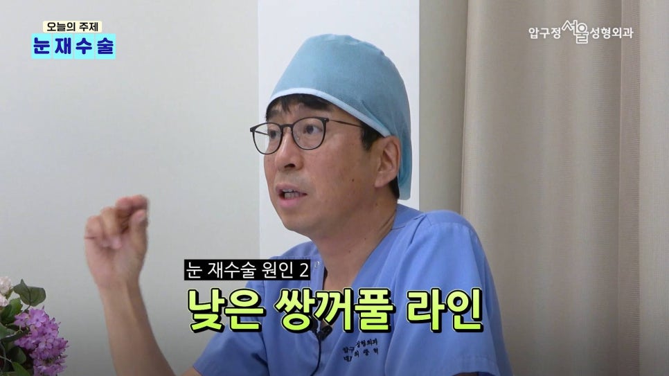 압구정 눈재수술 눈성형 눈수술의 모든 것, 압구정서울성형외과 관련 이미지 12