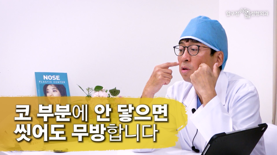 Precautions and Care Methods for Nose Surgery at Apgujeong Seoul image 7