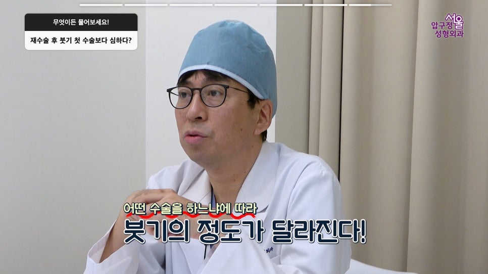압구정 코재수술 사실과 오해 코재수술 부작용보다 더 흔한 진짜 이유 압구정서울성형외과 관련 이미지 38