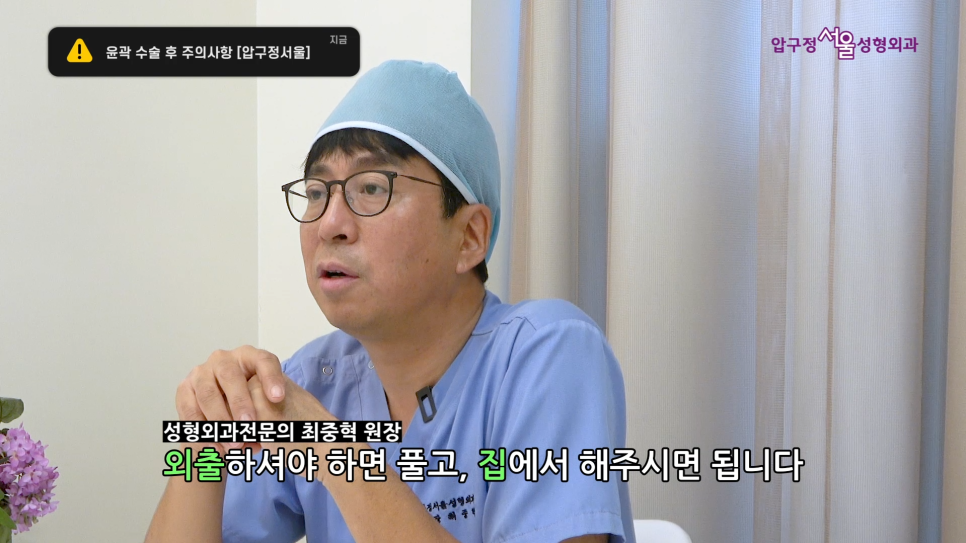 압구정서울 안면윤곽 수술 후 주의사항 관련 이미지 25