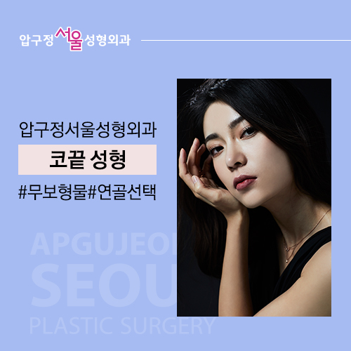 콧대보다는 코끝 수술만 원한다면? 관련 이미지 7