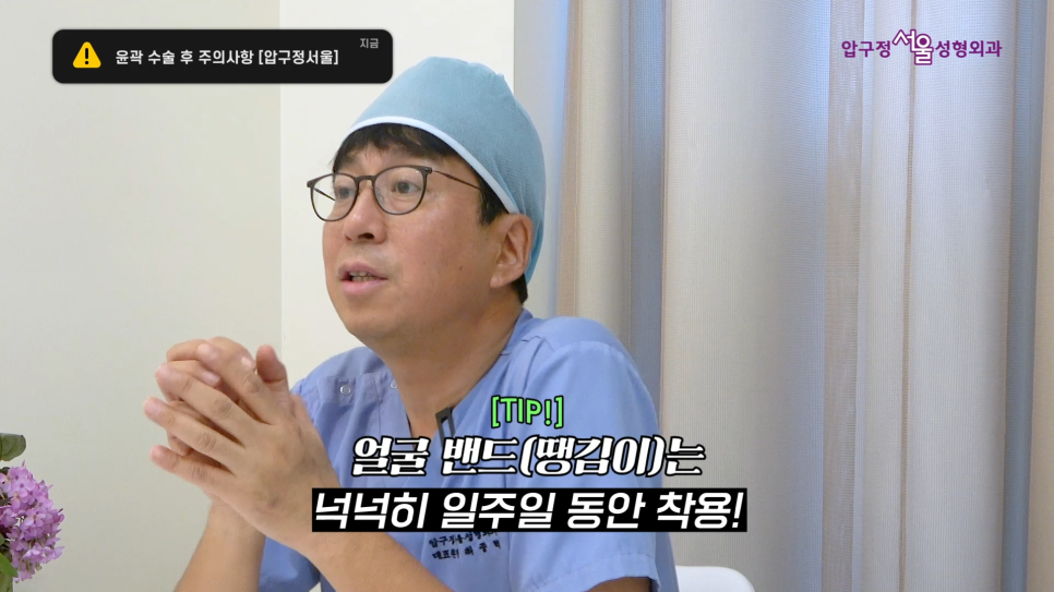 압구정서울 안면윤곽 수술 후 주의사항 관련 이미지 24