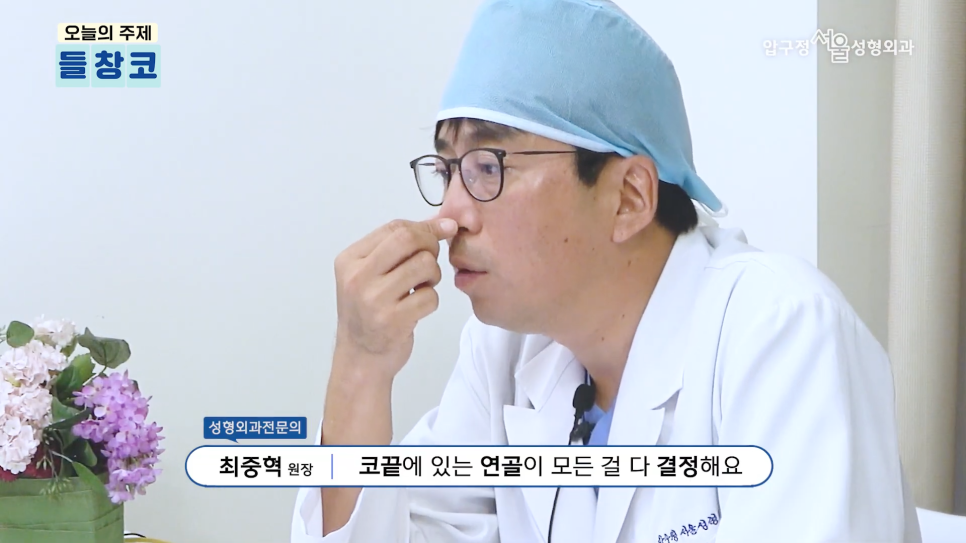 When Correction for a Saddle Nose in Apgujeong Seoul Plastic Surgery Is Needed image 4