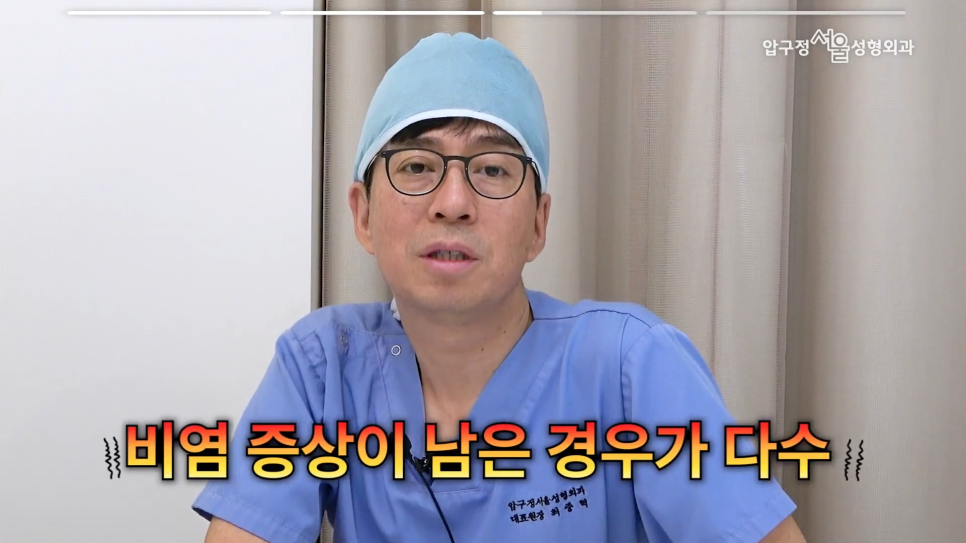 "코성형 후에도 코막힘이 남는다면?" 기능코수술 압구정서울성형외과 관련 이미지 8