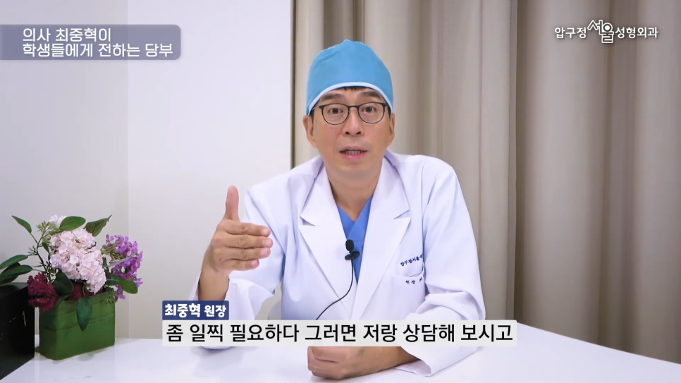 미성년자 성형수술 눈수술, 코수술 언제부터 가능할까요?(초등학생, 중학생, 고등학생) 압구정서울성형외과 관련 이미지 9