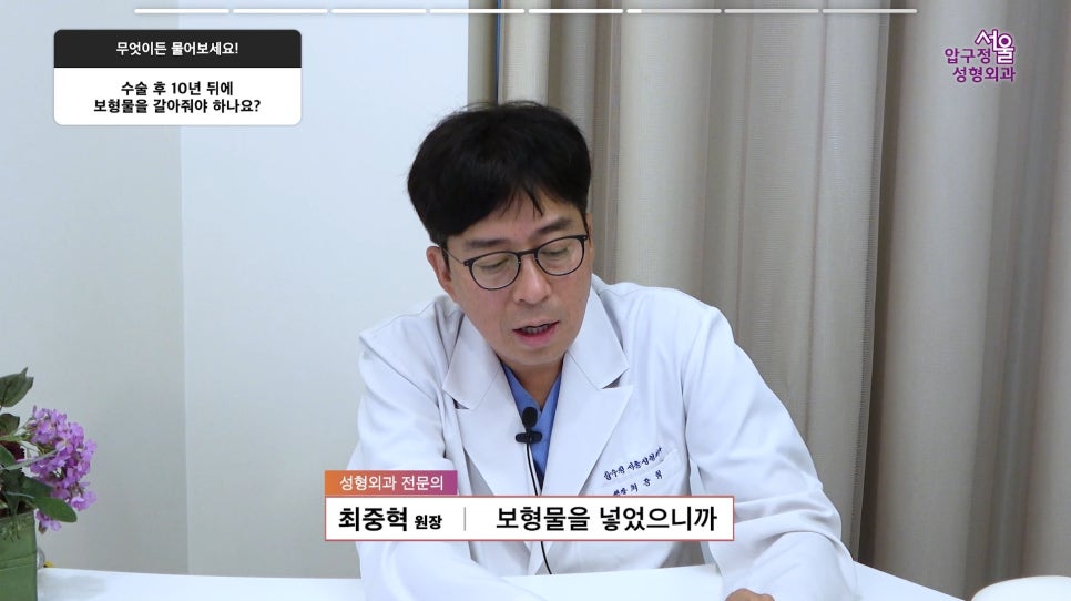 무턱보형물 무턱수술 무턱 부작용 주의사항 모든 정리 압구정서울성형외과 관련 이미지 22
