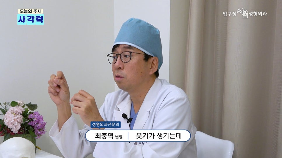 압구정 안면윤곽 사각턱, 광대, 턱끝 개념과 종류 수술방법 압구정서울성형외과 관련 이미지 13