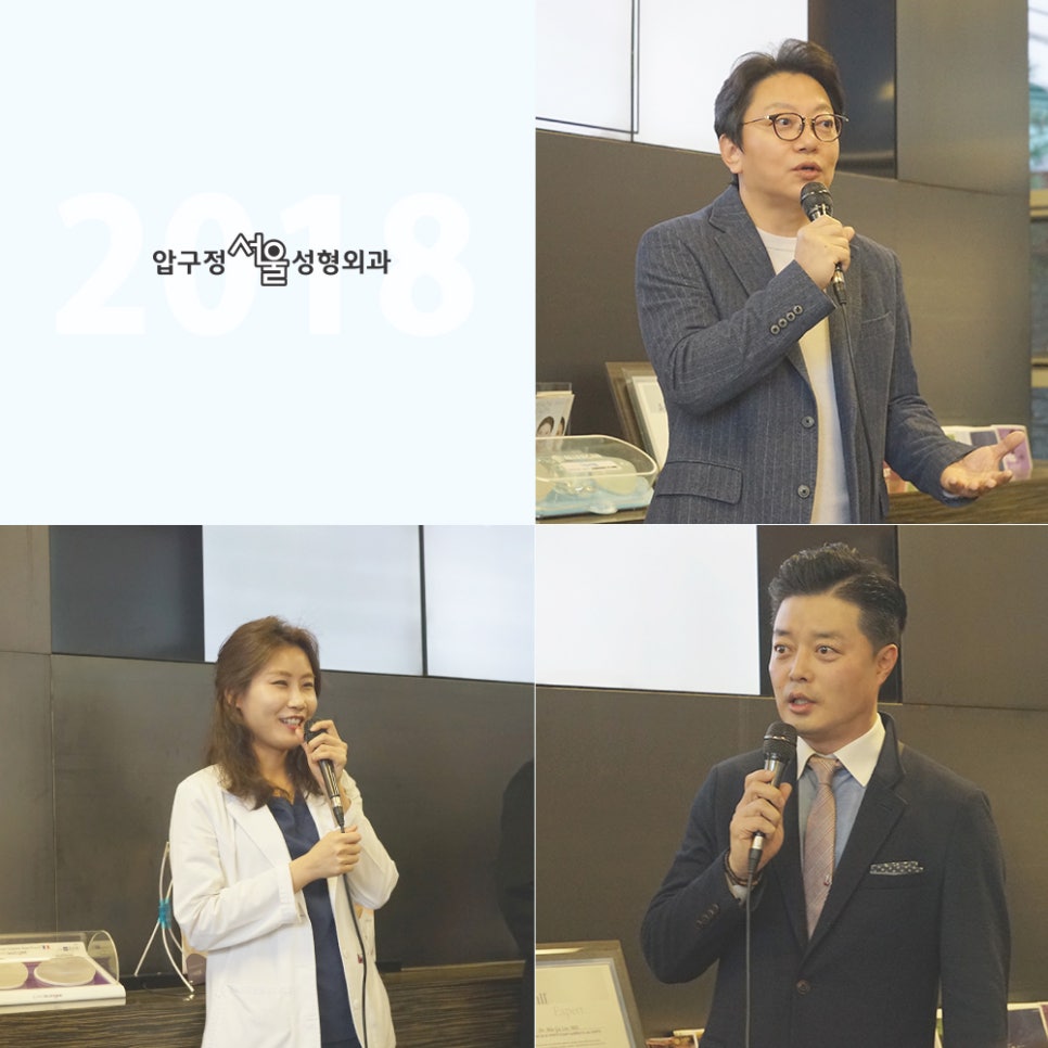 압구정서울성형외과 2018년 12월 병원 종무식 관련 이미지 1