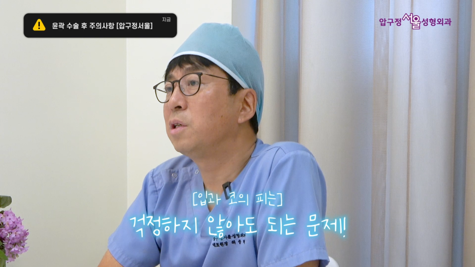 압구정서울 안면윤곽 수술 후 주의사항 관련 이미지 16