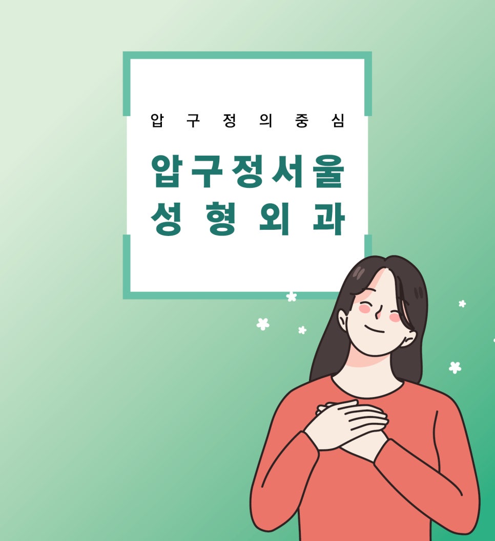가슴성형 전, 체크 포인트! 관련 이미지 7
