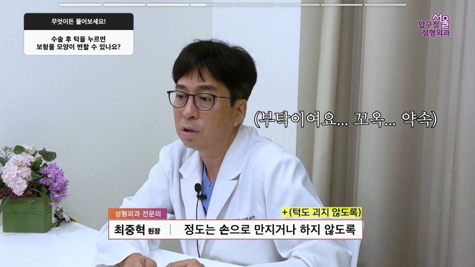 서울 압구정서울 무턱보형물 침식 재수술 무턱 수술 궁금증과 후기 관련 이미지 9