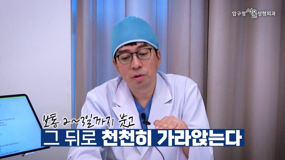 무턱수술 후 주의사항 턱끝보형물 회복기간 압구정서울 관련 이미지 4