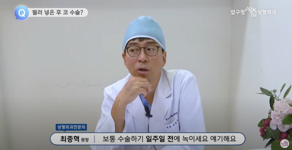 압구정서울 코필러 시술 후 코성형 가능할까요? 관련 이미지 7