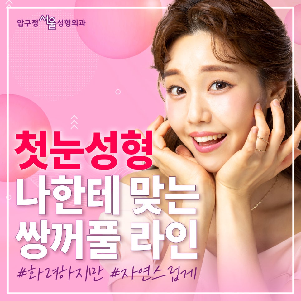 “Karina eyes?” “Winter eyes?” What double-eyelid line suits me before getting double eyelid surgery? image 1