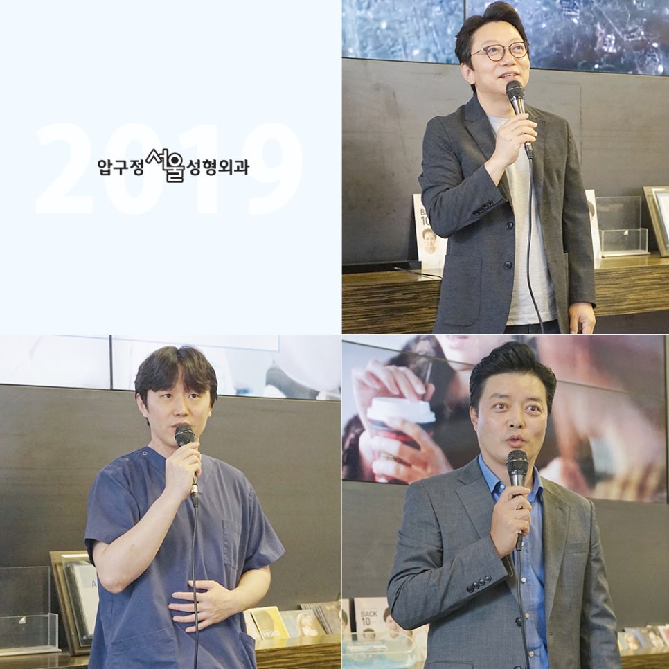 Apgujeong Seoul Plastic Surgery July 2019 Regular Meeting image 1