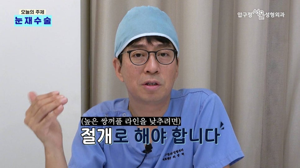 압구정 눈재수술 눈성형 눈수술의 모든 것, 압구정서울성형외과 관련 이미지 11