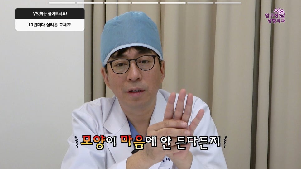 압구정 코재수술 사실과 오해 코재수술 부작용보다 더 흔한 진짜 이유 압구정서울성형외과 관련 이미지 27