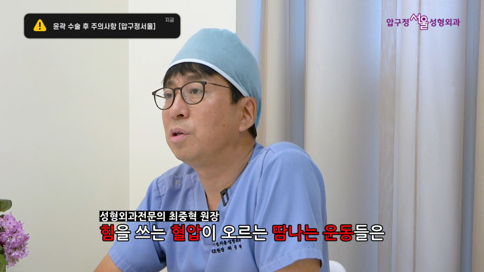 압구정서울 안면윤곽 수술 후 주의사항 관련 이미지 13