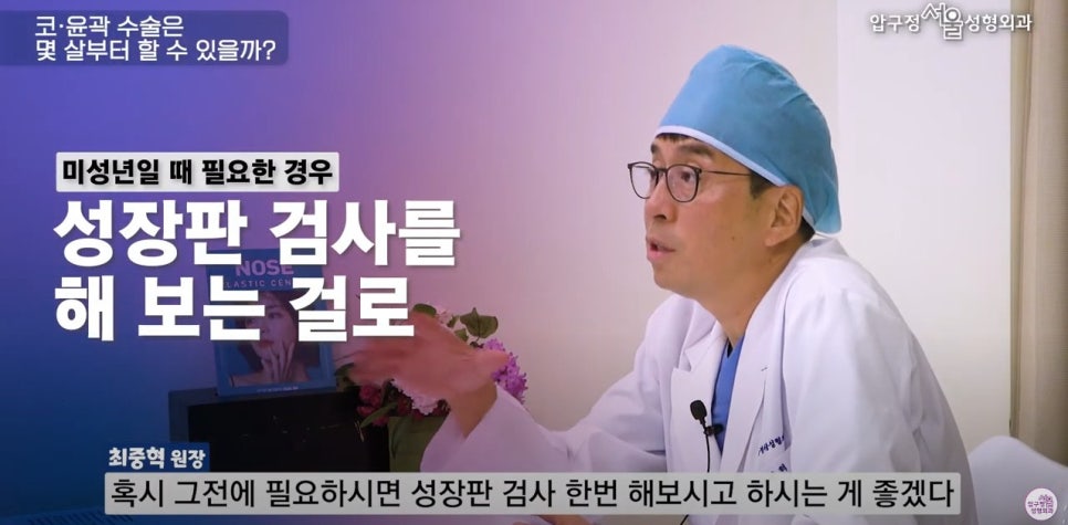When Can Minors Preparing for College Entrance Exams Get Eye Surgery or Nose Surgery? image 10