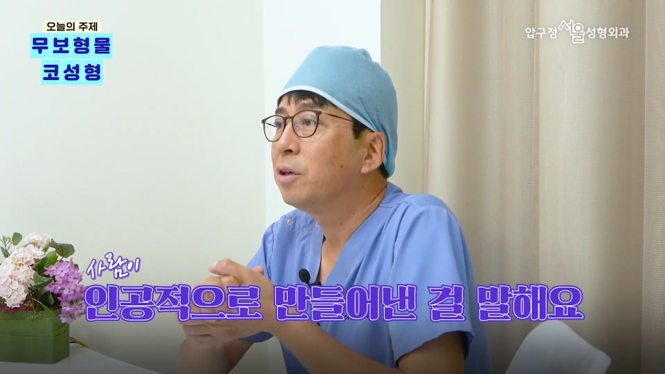 무보형물코성형 압구정서울성형외과에서 코수술보형물 알아보기! (실리콘, 고어텍스,자가진피 ) 관련 이미지 1