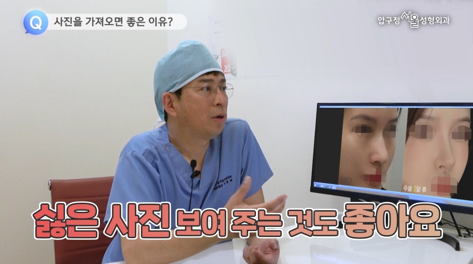 압구정서울성형외과 성형수술 상담 시 필수 준비물 관련 이미지 12