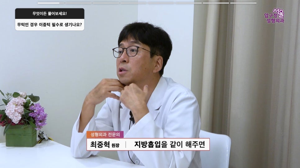 서울 압구정서울 무턱보형물 침식 재수술 무턱 수술 궁금증과 후기 관련 이미지 2