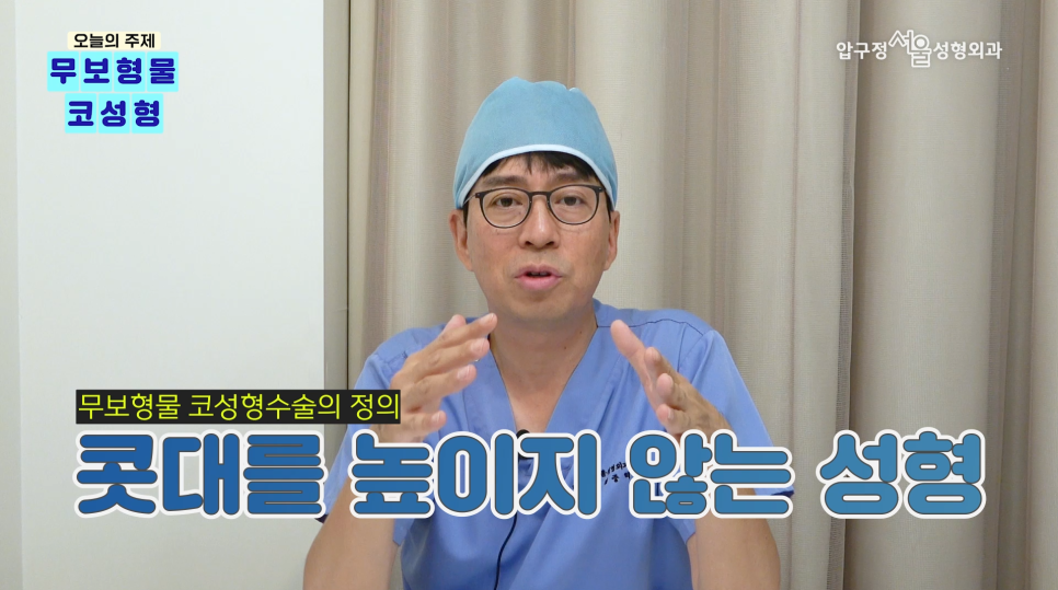 Non-implant Nose Surgery at Apgujeong Seoul Plastic Surgery image 4