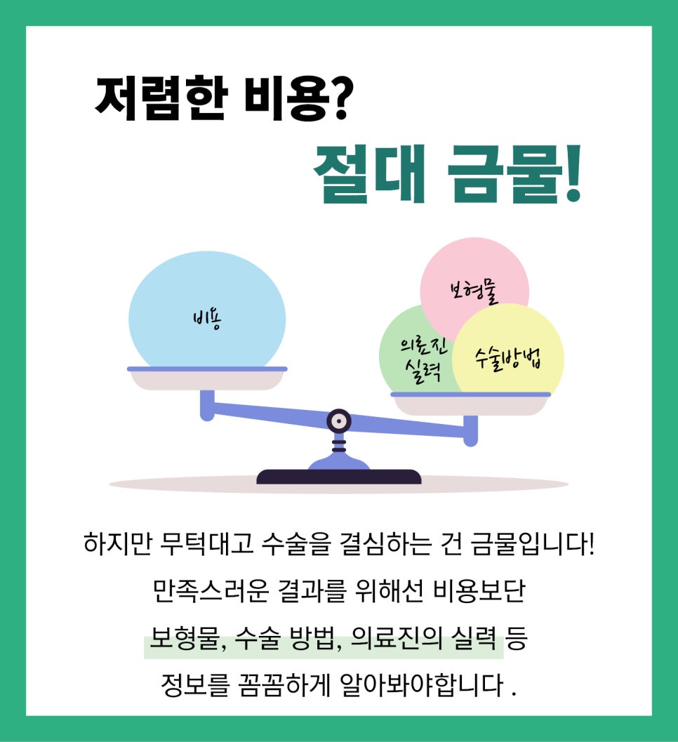 가슴성형 전, 체크 포인트! 관련 이미지 3