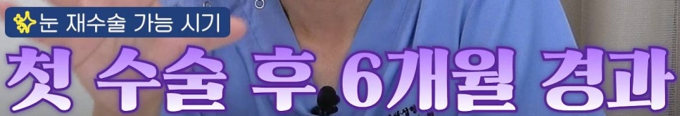 압구정 눈재수술 눈성형 눈수술의 모든 것, 압구정서울성형외과 관련 이미지 22