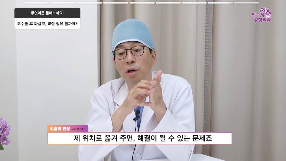 Arrow Nose Correction: The Truth About Self-Diagnosis and Nonsurgical Correction from Apgujeong Seoul Plastic Surgery image 8