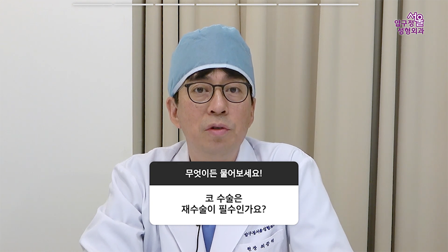 Is the Probability of Revision Rhinoplasty Really That High? Apgujeong Seoul Plastic Surgery image 2