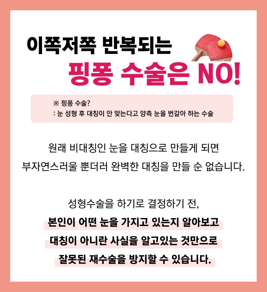 Asymmetrical Face at Apgujeong Seoul Plastic Surgery image 6