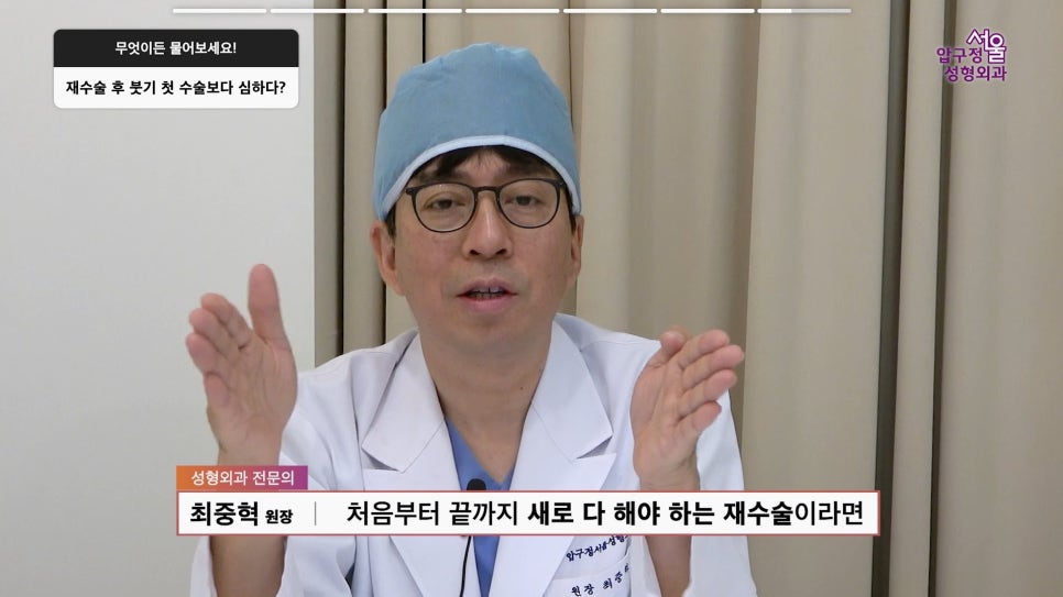 압구정 코재수술 사실과 오해 코재수술 부작용보다 더 흔한 진짜 이유 압구정서울성형외과 관련 이미지 36