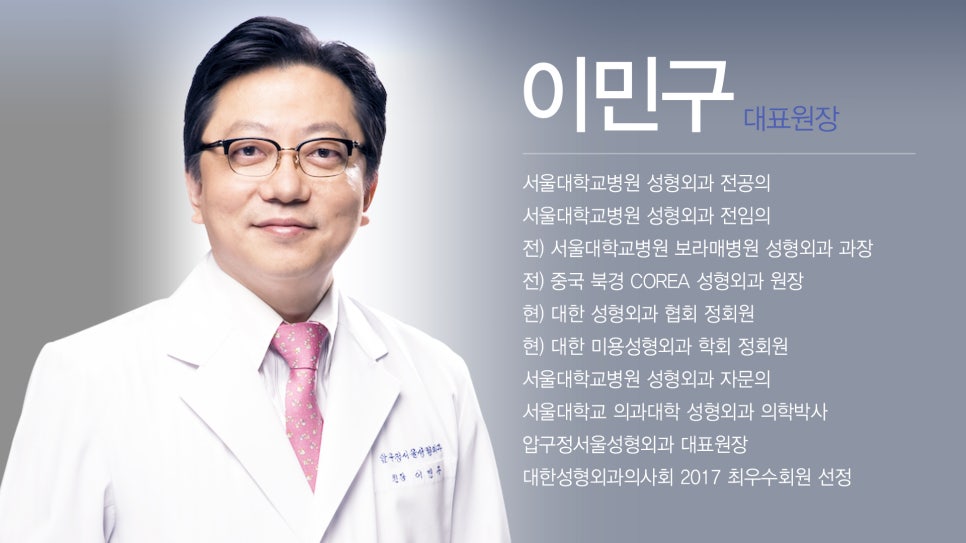 ✨ Introduction to the Medical Directors of Apgujeong Seoul Plastic Surgery ✨ image 2