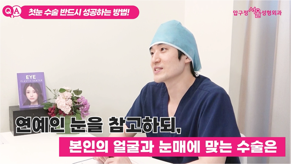 “Karina eyes?” “Winter eyes?” What double-eyelid line suits me before getting double eyelid surgery? image 7