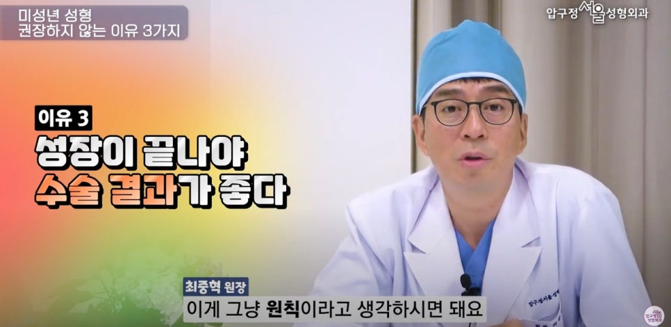 When Can Minors Preparing for College Entrance Exams Get Eye Surgery or Nose Surgery? image 3