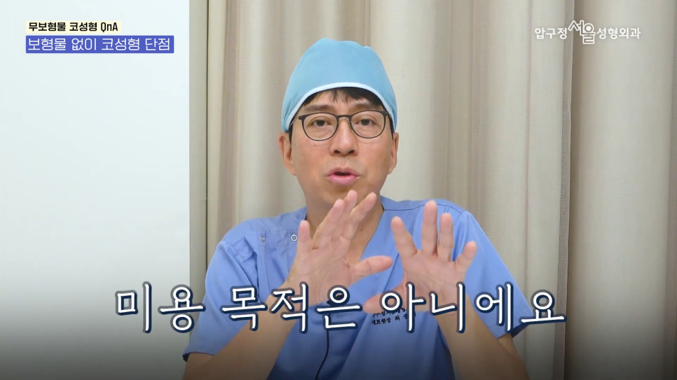 무보형물코성형 압구정서울성형외과에서 코수술보형물 알아보기! (실리콘, 고어텍스,자가진피 ) 관련 이미지 9