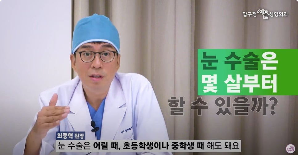 When Can Minors Preparing for College Entrance Exams Get Eye Surgery or Nose Surgery? image 4