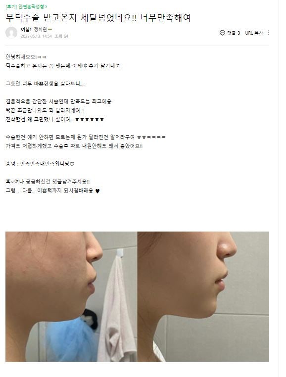 [윤곽성형] 무턱탈출, 이제 압구정서울성형외과에서! 관련 이미지 8