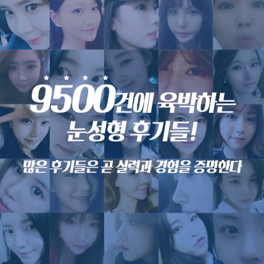 눈밑지방재배치 수술 아니어도 괜찮을 것 같죠? 관련 이미지 1