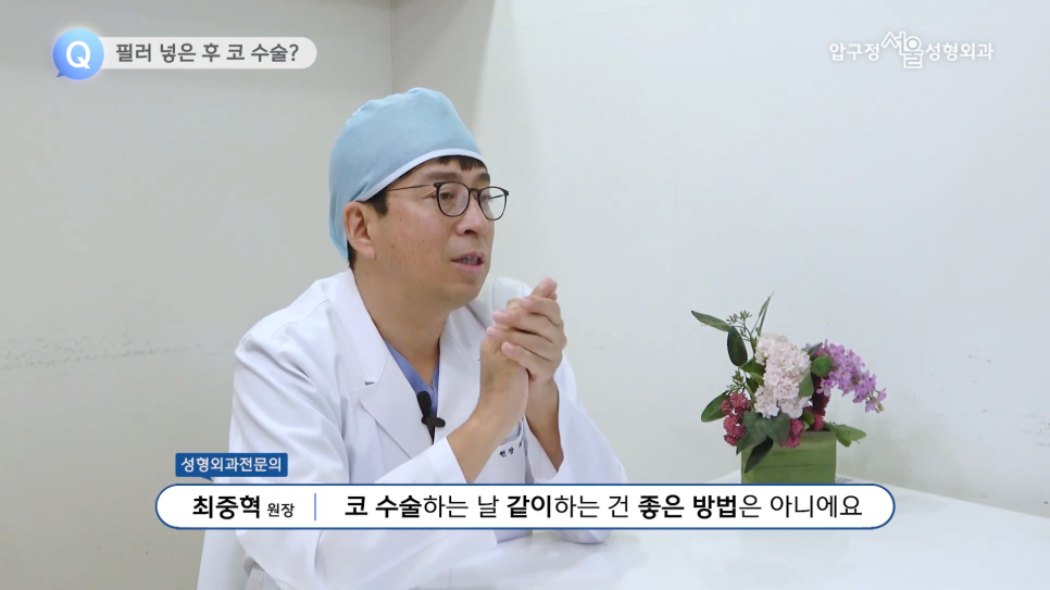 압구정동성형외과 코필러 제거 후 코수술 안전하게 진행하려면 이것이 중요합니다. 관련 이미지 7