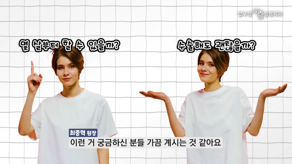 미성년자 성형수술 눈수술, 코수술 언제부터 가능할까요?(초등학생, 중학생, 고등학생) 압구정서울성형외과 관련 이미지 1