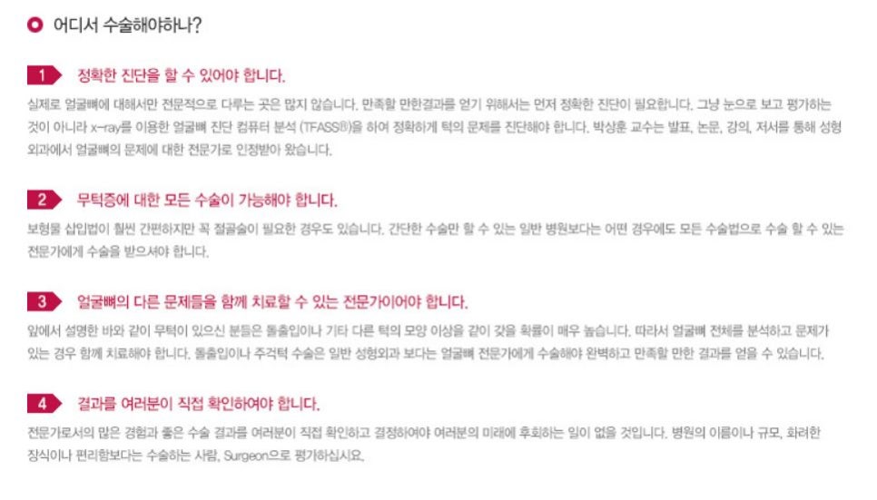 [윤곽성형] 무턱탈출, 이제 압구정서울성형외과에서! 관련 이미지 5