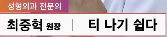 압구정 코재수술 사실과 오해 코재수술 부작용보다 더 흔한 진짜 이유 압구정서울성형외과 관련 이미지 11