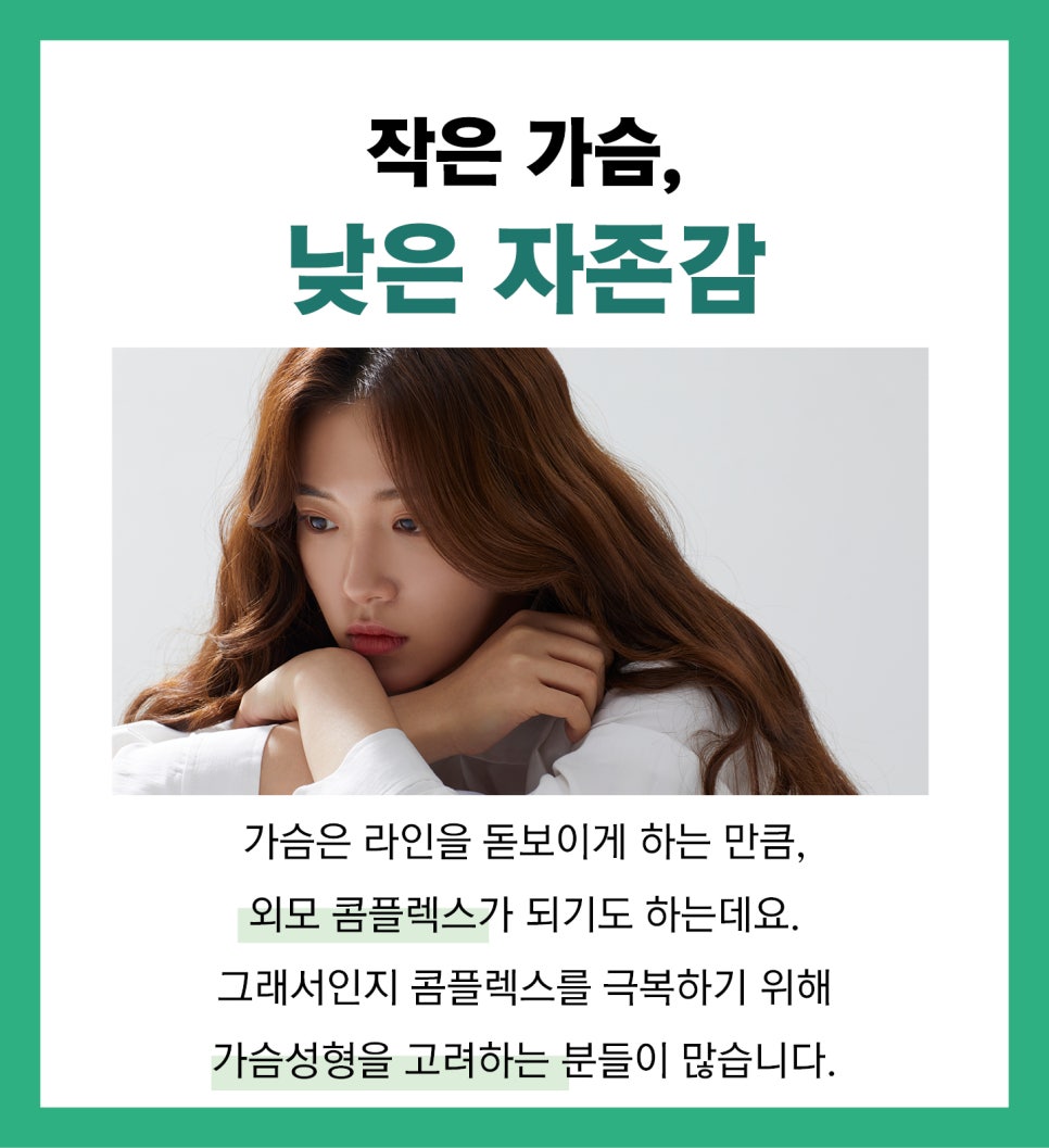 가슴성형 전, 체크 포인트! 관련 이미지 2